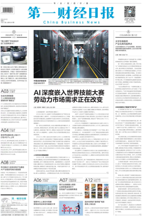 Cover of China Business News