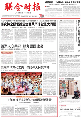 Cover of United Times