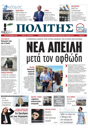 Cover of Politis