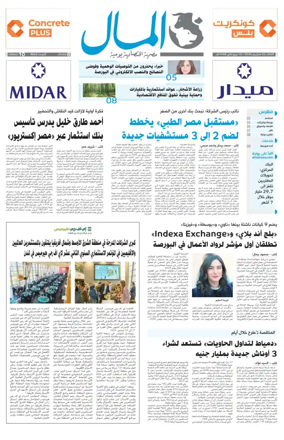 Cover of Almal News