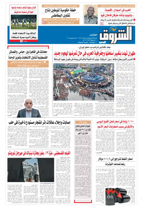 Cover of Shorouk