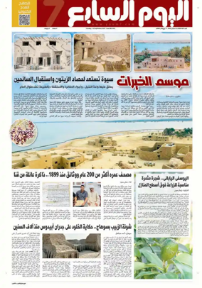 Cover of Youm7