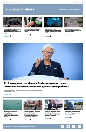 Cover of Euronews Business (Russian) Compiled Edition