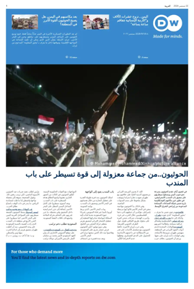 Cover of Deutsche Welle (Arabic Edition)