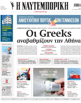 Cover of Naftemporiki