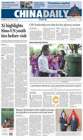 Cover of China Daily