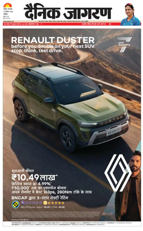 Cover of Dainik Jagran - Chandigarh