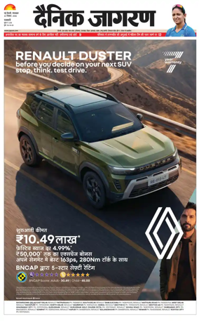 Cover of Dainik Jagran Delhi