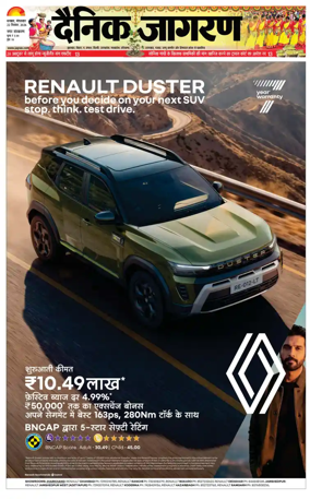 Cover of Dainik Jagran - Dhanbad