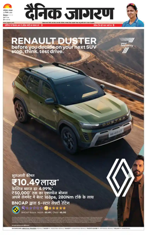 Cover of Dainik Jagran - Mandi