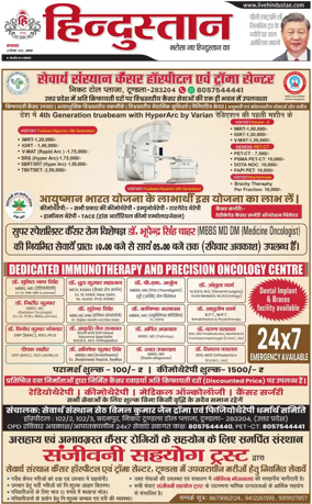 Cover of HH Agra