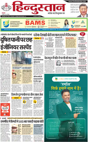 Cover of HH Dehradoon