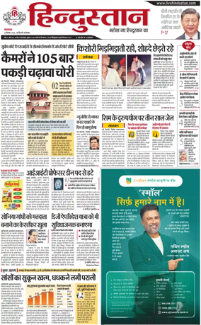 Cover of HH Faridabad