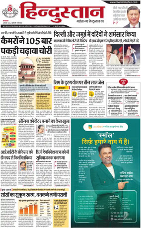 Cover of HH Ghaziabad