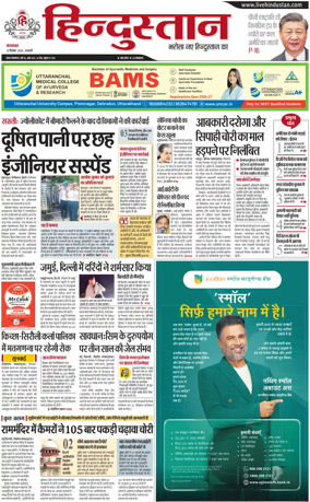 Cover of HH Haldwani