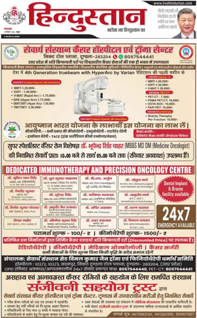 Cover of HH Mathura