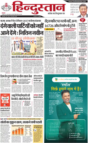 Cover of HH Meerut