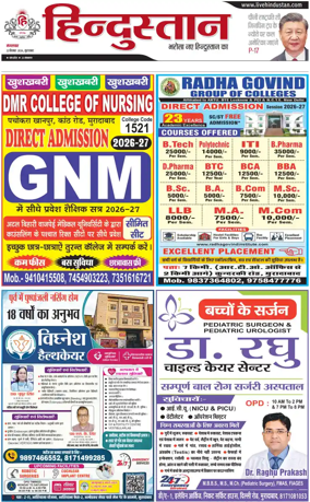 Cover of HH Moradabad