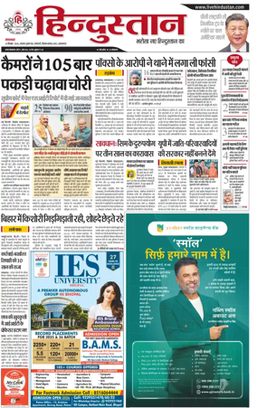 Cover of Hindustan (Allahabad)
