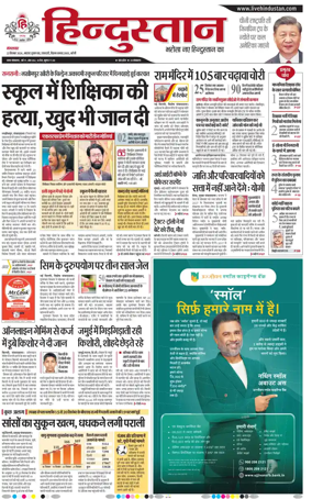 Cover of Hindustan (Bareilly)