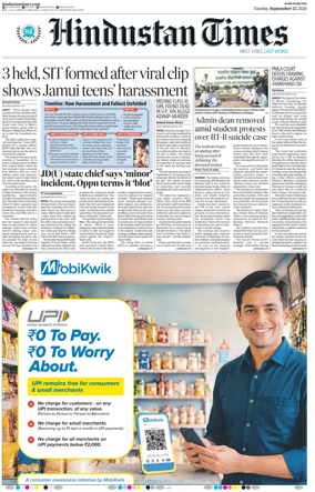 Cover of Hindustan Times (Ranchi)