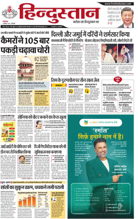 Cover of Hindustan