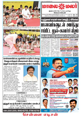 Cover of Maalaimalar