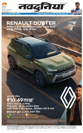 Cover of Nav Dunia - Bhopal