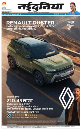 Cover of Nai Dunia - Bilaspur