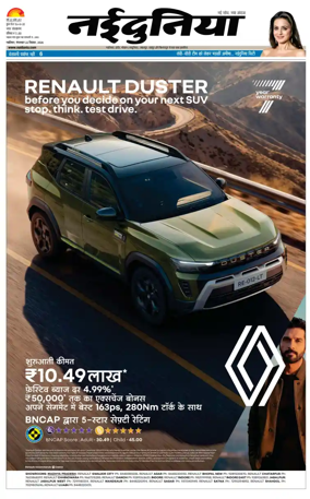 Cover of Nai Dunia - Gwalior