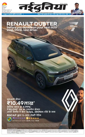 Cover of Nai Dunia - Indore