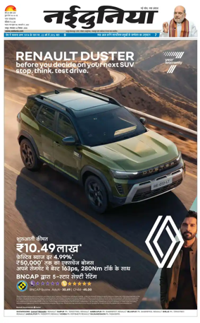 Cover of Nai Dunia - Raipur