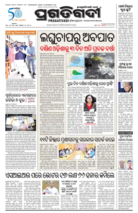 Cover of Pragativadi Bhubaneswar
