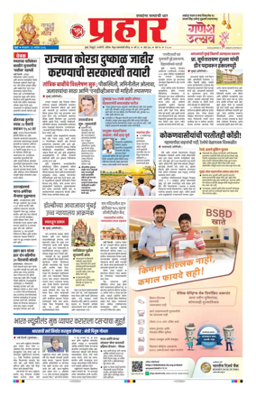 Cover of Prahaar