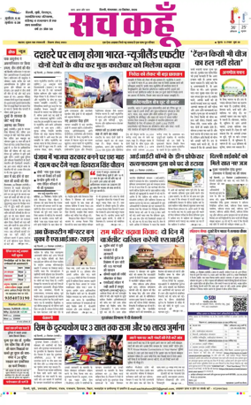 Cover of Sach Kahoon Delhi