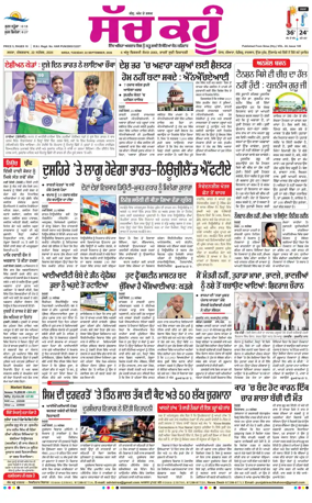 Cover of Sach Kahoon Punjabi