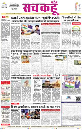 Cover of Sach Kahoon Uttarakhand