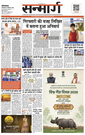 Cover of Sanmarg