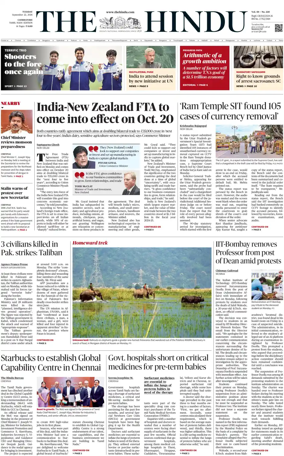 Cover of The Hindu (Erode)