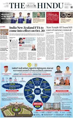 Cover of The Hindu (Kochi)