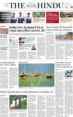 Cover of The Hindu (Kozhikode)