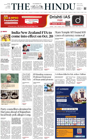 Cover of The Hindu (Mumbai)