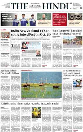 Cover of The Hindu (Thiruvananthapuram)