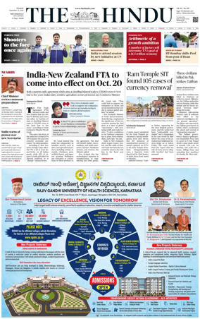 Cover of The Hindu (Tiruchirapalli)