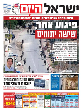Cover of Israel Hayom
