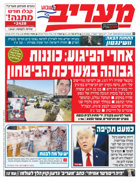Cover of Maariv