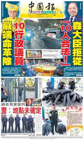 Cover of China Press