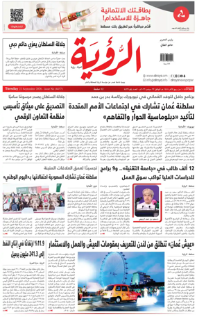 Cover of Al Roya