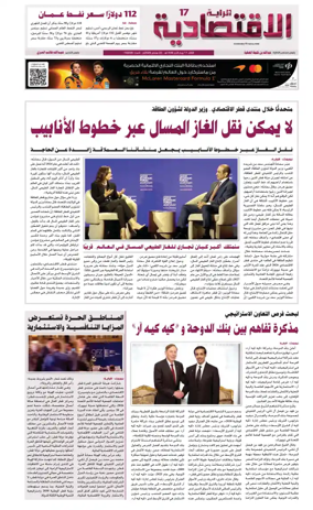Cover of Al Raya Economy