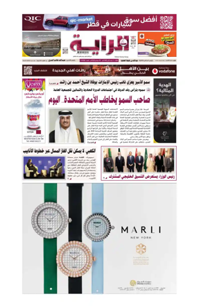 Cover of Al Raya